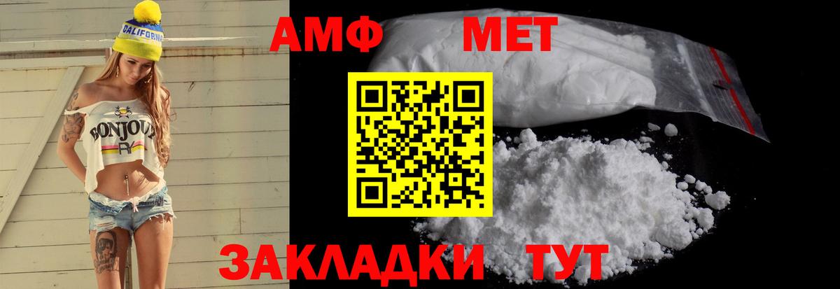 АМФ 97% Белая Калитва
