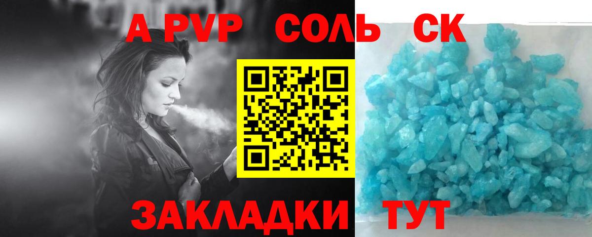 Alfa_PVP Соль Белая Калитва