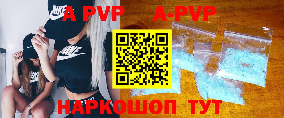 Alpha-PVP VHQ  Вход с VPN  APVP СК КРИС  Белая Калитва 
