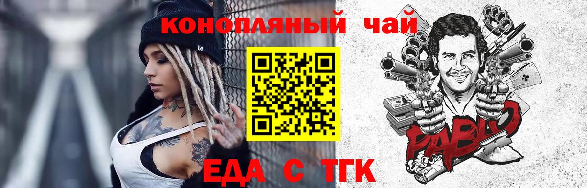 Печенье с ТГК марихуана  Вход с VPN  Белая Калитва 