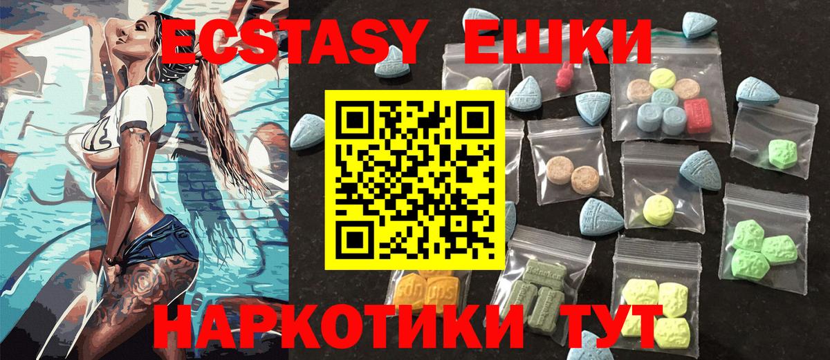 Ecstasy 280мг  ЭКСТАЗИ таблы  ЭКСТАЗИ  blacksprut ССЫЛКА  Вход с VPN  Белая Калитва 