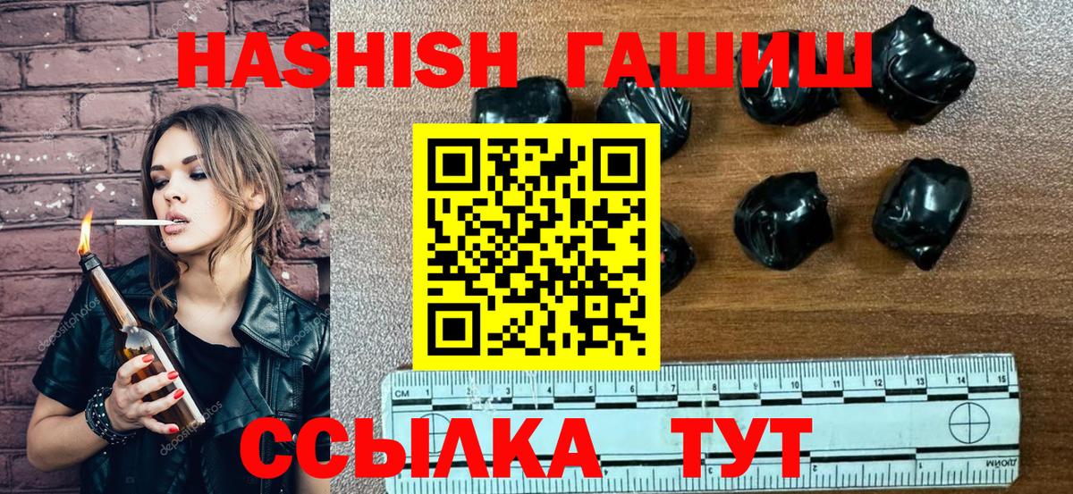 Гашиш гашик  Вход с VPN  Белая Калитва  ГАШ  ГАШИШ убойный 