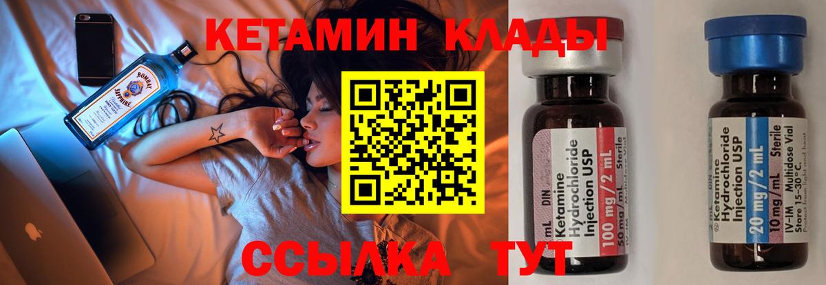 Кетамин VHQ  ОМГ ОМГ tor  Белая Калитва  Вход с VPN 
