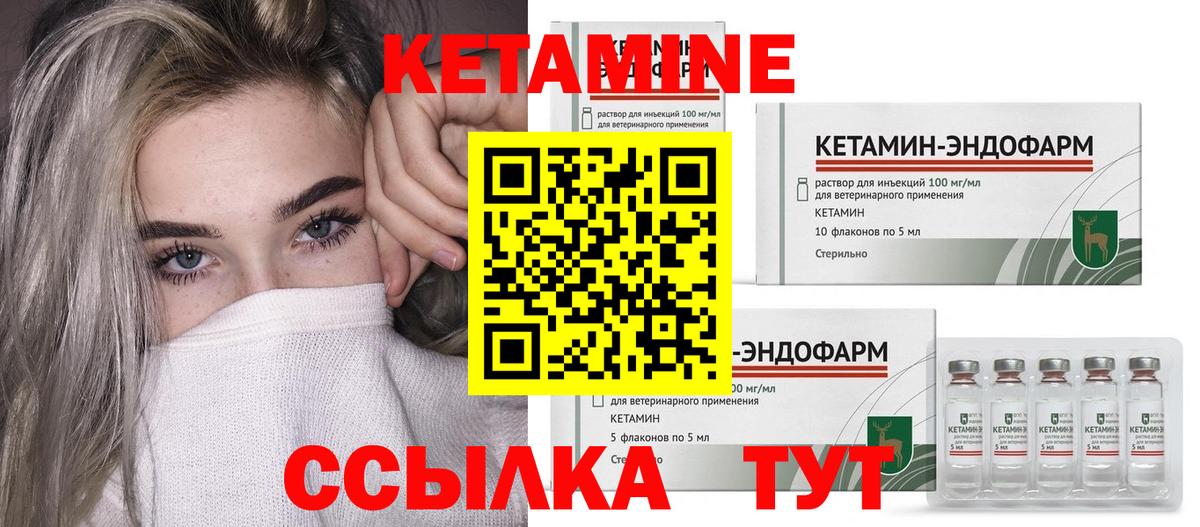 Кетамин ketamine Белая Калитва