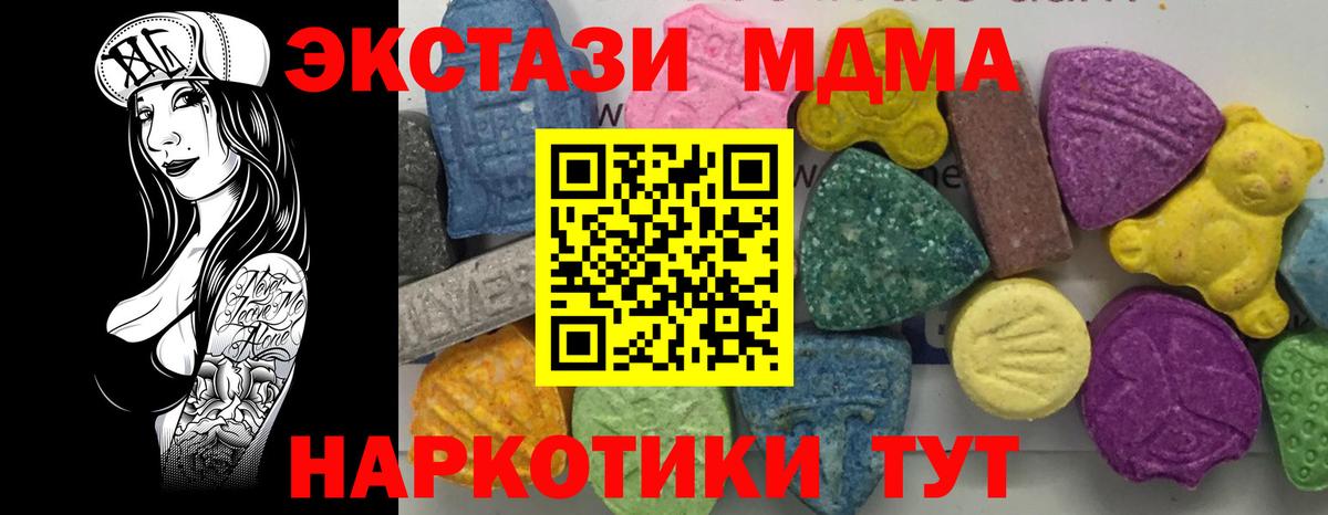 Белая Калитва  МДМА кристаллы  MDMA VHQ  Вход с VPN 