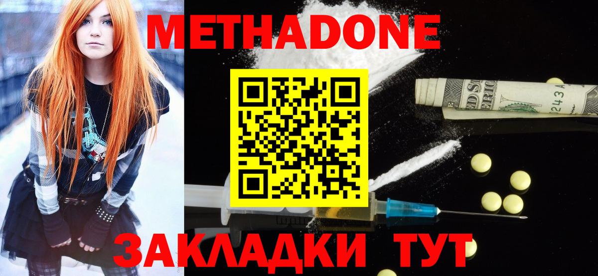 OMG зеркало  Метадон VHQ  Вход с VPN  Белая Калитва  МЕТАДОН белоснежный 