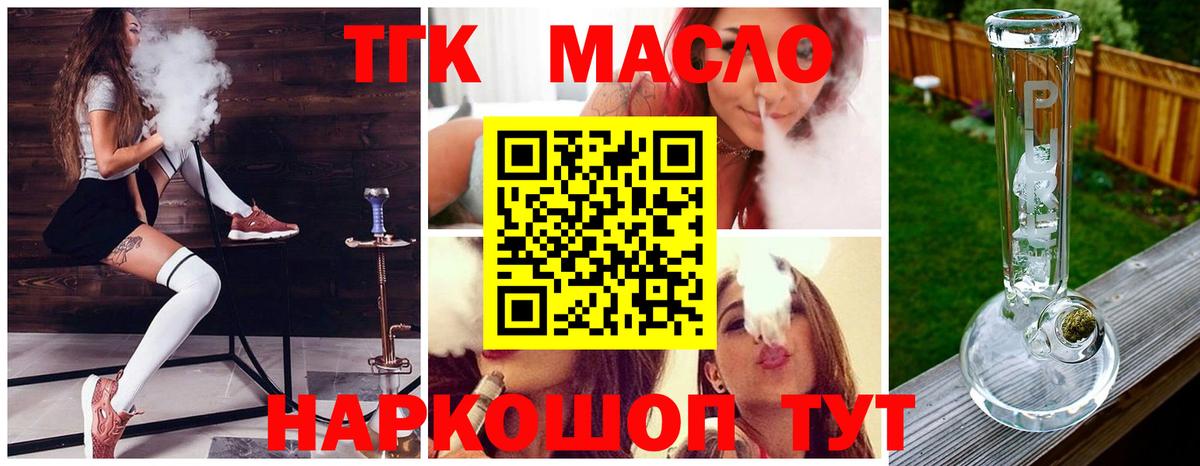 Белая Калитва  Дистиллят ТГК концентрат  ТГК THC oil  Вход с VPN 